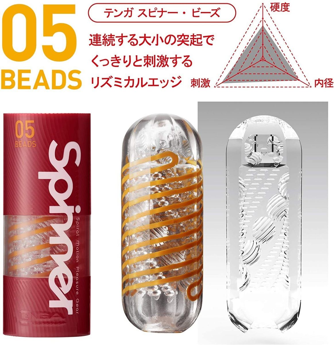 TENGA SPINNER 05 BEADS 